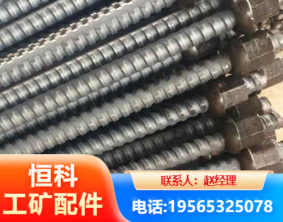 怒江右旋螺纹锚杆