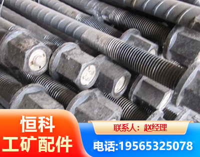 怒江左旋螺纹锚杆