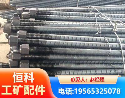 怒江左旋螺纹锚杆