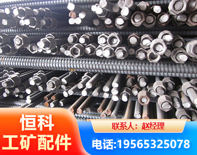 怒江右旋螺纹锚杆