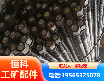 怒江左旋螺纹锚杆